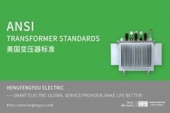 美国变压器标准(ANSI Transformer standards)