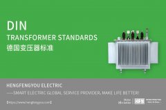 德国变压器标准(DIN Transformer standards)