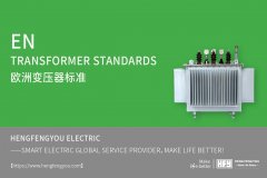 欧洲变压器标准(EN Transformer standards)